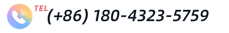 联系电话 (+86) 180-4323-5759